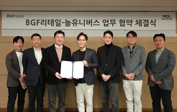 민승배 BGF리테일  대표이사(왼쪽 세번째)와 놀유니버스 배보찬 공동대표(오른쪽 네번째)를 비롯한 실무진들이 MOU 기념 사진을 촬영하고 있다