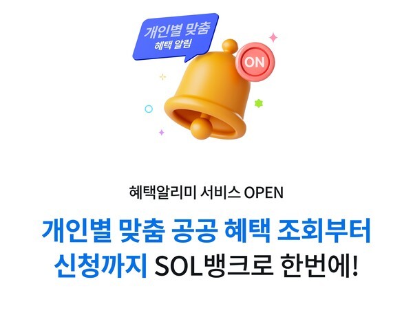 자료=신한은행