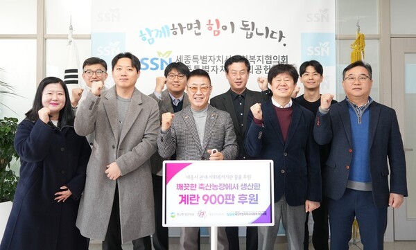 지난 16일 세종특별자치시 사회복지협의회에서 열린 기부 물품 전달식에서 안종락 축산환경관리원 총괄본부장(앞줄 오른쪽 세 번째), 김부유 세종시 사회복지협의회장(앞줄 오른쪽에서 두 번째), 이태성 대상㈜ 계란마케팅팀장(뒷줄 오른쪽 두 번째) 등 관계자들이 기념사진을 촬영하고 있다.