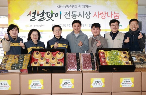 17일 부천시 중동사랑시장에서 조용익 부천시장(왼쪽에서 네번째), 박병곤 KB국민은행 영업그룹 부행장(왼쪽에서 세번째), 김경남 KB국민은행 ESG상생본부장(왼쪽에서 두번째), 김경완 중동사람시장 상인회장(왼쬭에서 다섯번째), 최창남 희망친구 기아대책 회장(왼쪽에서 여섯번째)이 기념사진을 촬영하고 있다. 사진=KB국민은행