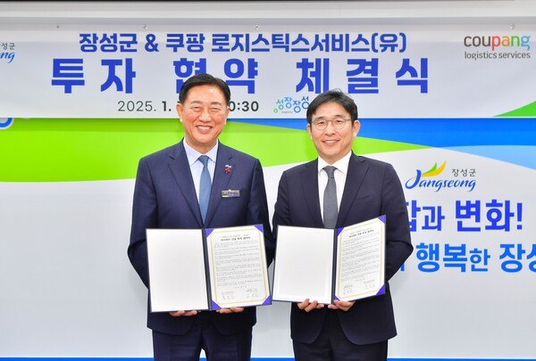 장성군이 17일 군청 상황실에서 쿠팡로지스틱스서비스 유한회사(CLS)와 '장성 서브허브' 신설 투자협약을 체결하고 기념촬영을 하고 있다. /사진=장성군
