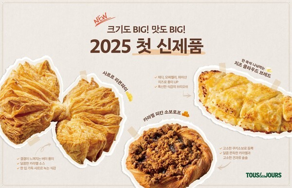 뚜레쥬르, 빅 사이즈 신제품 3종 출시. / 사진=CJ푸드빌