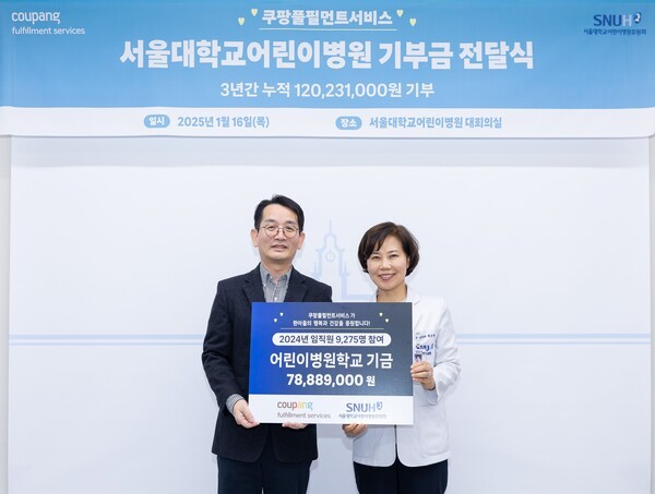 엄성환 쿠팡풀필먼트서비스 대표이사(왼쪽)가 임직원들이 모은 성금을 지난 16일 최은화 서울대학교어린이병원장에게 전달했다. / 사진=쿠팡