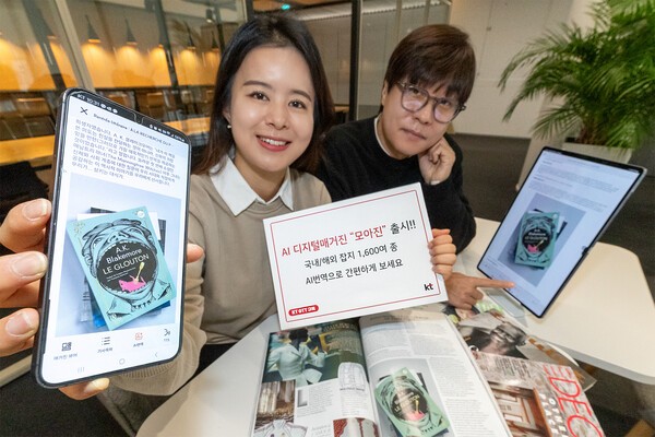 모델들이 KT의 AI 디지털 매거진 OTT 구독 상품 ‘모아진’을 소개하고 있다. /사진=KT