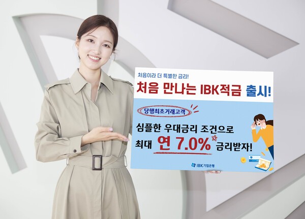 사진=IBK기업은행