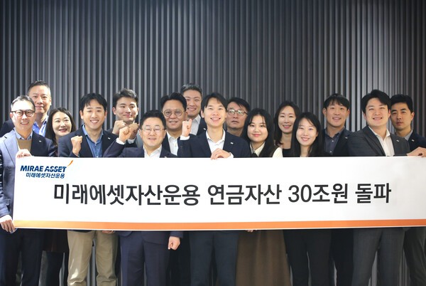 21일 미래에셋자산운용 임직원들이 연금자산 30조원 돌파를 기념해 기념사진을 촬영하고 있다. 사진=미래에셋자산운용