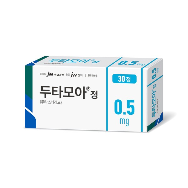 JW신약의 두타모아정. /사진=JW중외제약