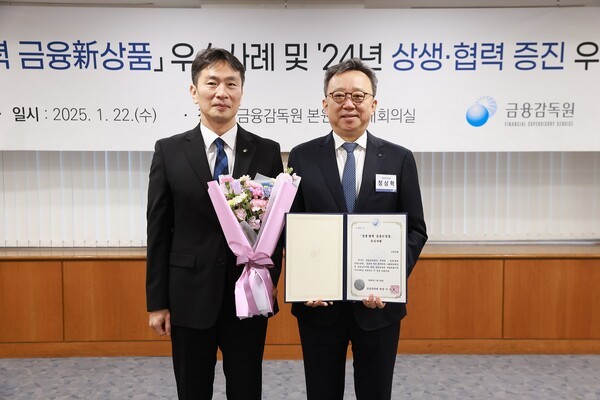 22일 서울시 영등포구 소재 금융감독원에서 열린 제 5회 상생·협력 금융新상품 우수사례 시상식에서 이복현 금융감독원장(왼쪽)과 이환주 KB국민은행장이 기념촬영을 하고 있다. 사진=KB국민은행 