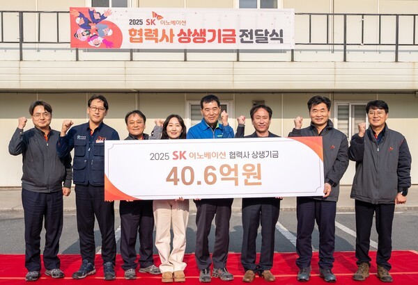 김범석 고용노동부 울산고용노동지청장(왼쪽 6번째)과 김종화 SK에너지 사장(왼쪽 3번째)이 지난 22일 울산광역시 남구 SK이노베이션 울산Complex에서 열린 ‘2025 SK이노베이션 협력사 상생기금 전달식’에서 기념사진을 찍고 있다./사진=SK이노베이션