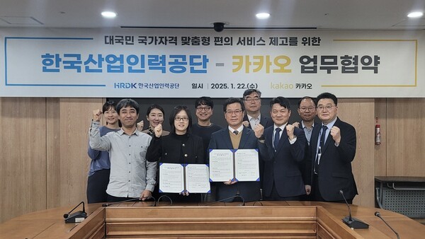 김귀연 카카오 플랫폼서비스 성과리더(앞줄 왼쪽 두번째), 천학기 한국산업인력공단 이사(앞줄 왼쪽 세번째)가 업무협약을 맺고 기념 촬영을 진행하고 있다. /사진=카카오