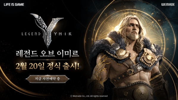 위메이드의 신작 MMORPG '레전드 오브 이미르'가 다음달 20일 정식 출시된다. /사진=위메이드