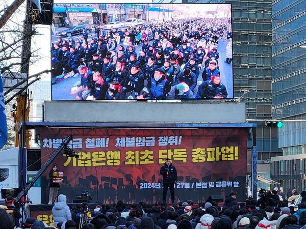 지난달 27일 김형선 당시 기업은행 노조위원장이 기업은행 총파업 집회에서 발언하고 있다. 사진=김준하 기자