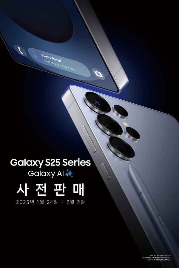 삼성전자는 오는 24일부터 갤럭시 S25 시리즈의 국내 사전 판매를 진행한다고 밝혔다. /사진=삼성전자