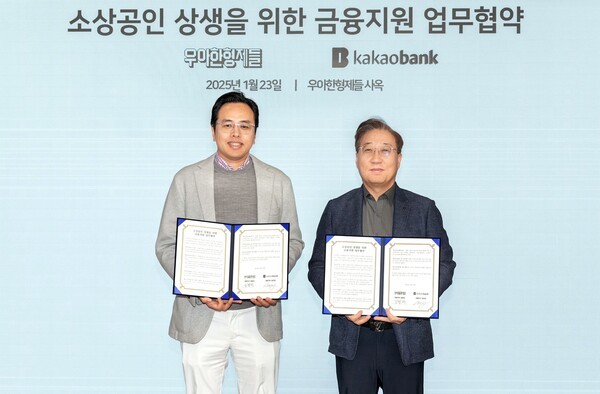 23일 서울 송파구 롯데월드타워에서 진행된 ‘소상공인 상생을 위한 금융지원 협약식’에서 카카오뱅크 윤호영 대표이사(오른쪽)과 우아한형제들 김범석 대표이사가 기념 촬영을 하고 있다. 사진=카카오뱅크
