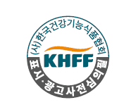 표시·광고 심의필 마크. /사진=한국건강기능식품협회