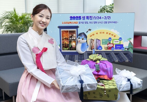 모델이 KT 지니 TV 설 특집관을 소개하고 있다. /사진=KT
