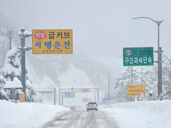 지난 22일 오후 눈이 내린 인제군 북면 용대리 56번 지방도에서 자동차가 서행하고 있다.     /사진=연합뉴스