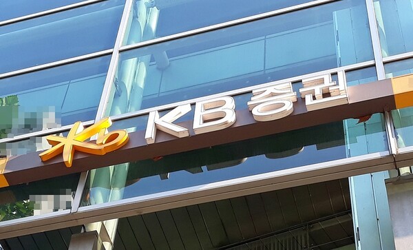KB증권. 사진=연합뉴스 