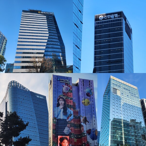 5대 은행 사옥 전경. 사진=김준하 기자