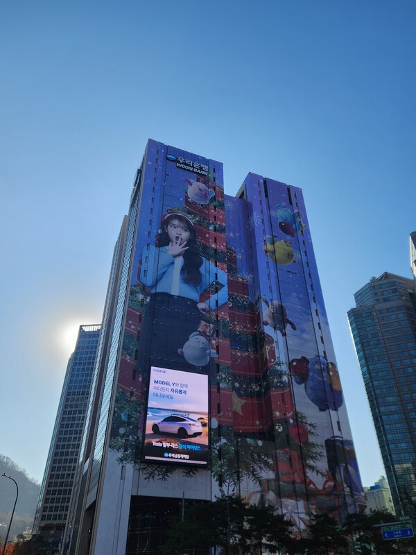 서울 중구 소재 우리은행 본점 전경. 사진=김준하 기자