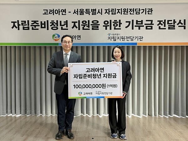 (왼쪽부터) 김기준 고려아연 지속가능경영본부장과 장다교 서울시자립지원전담기관장이 기부금 전달식에서 기념촬영을 하고 있다. /사진=고려아연