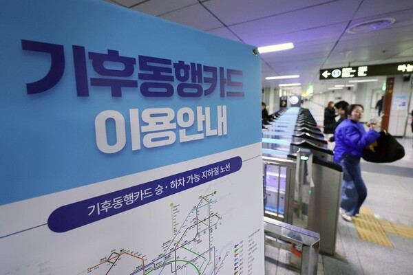 서울 지하철 역사 내에 기후동행카드 이용 안내문이 붙어 있다./사진=연합뉴스