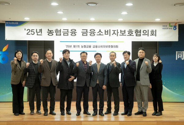 NH농협금융이 6일 서울 중구 본사에서 '2025년 제1차 농협금융 금융소비자보호협의회'를 개최했다. 윤기태 농협금융 금융소비자보호총괄책임자(오른쪽에서 다섯 번째)와 계열사 금융소비자보호총괄책임자들이 기념촬영을 하고 있다. 사진=NH농협금융