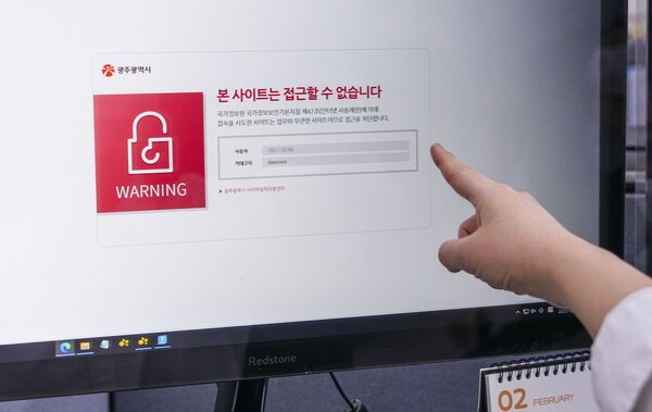 딥시크 홈페이지 차단 화면. /사진=광주시