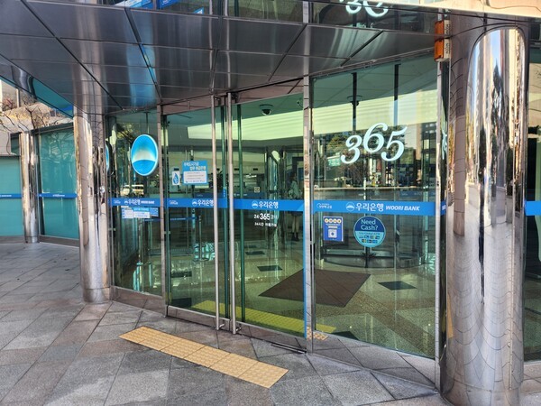 서울 중구 소재의 우리은행 본점 사옥. 사진=김준하 기자