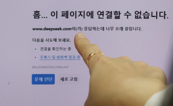 지난 6일 서울 종로구 정부서울청사 PC에 '딥시크' 사이트가 차단된 화면. 정부 부처들은 이날 중국 인공지능(AI) 딥시크(Deepseek) 접속 차단에 대거 나섰다. /사진=연합뉴스