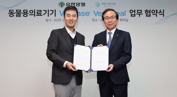 김성수 유한양행 전무(오른쪽)와 김건호 리센스메디칼 대표가 기념 촬영을 하고 있다. /사진=유한양행