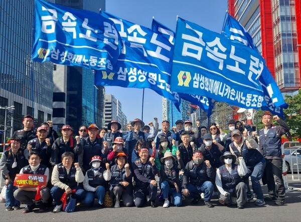 전국금속노동조합연맹 삼성그룹노동조합연대. /사진=연합뉴스