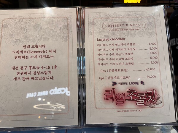 하나에 5000원에 팔고 있는 수제 초콜릿. / 사진=홍선혜 기자