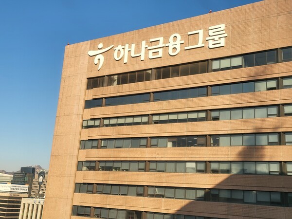 하나금융그룹. 사진=권오철 기자 