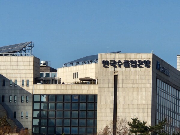 서울 영등포구 소재의 한국수출입은행 본점 사옥. 사진=김준하 기자