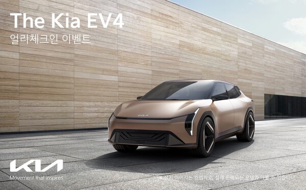 기아가 ‘EV4 얼리 체크인’ 이벤트를 통해 ‘The Kia EV4(더 기아 이 브이 포)’를 국내 고객에게 최초로 선보인다고 14일 밝혔다./사진=기아