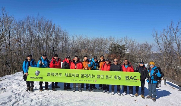 블랙야크 아이스폴 닥터 수리산 클린 마운팅 활동 사진. 
