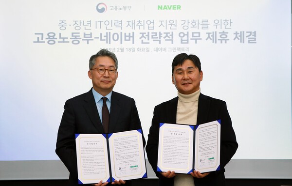 김민석 고용노동부 차관(왼쪽)과 공기중 네이버 교육센터 센터장이 18일 IT업계 맞춤형 재취업 지원 프로그램 운영을 위한 협약을 체결하고 기념 촬영을 하고 있다. /사진=네이버