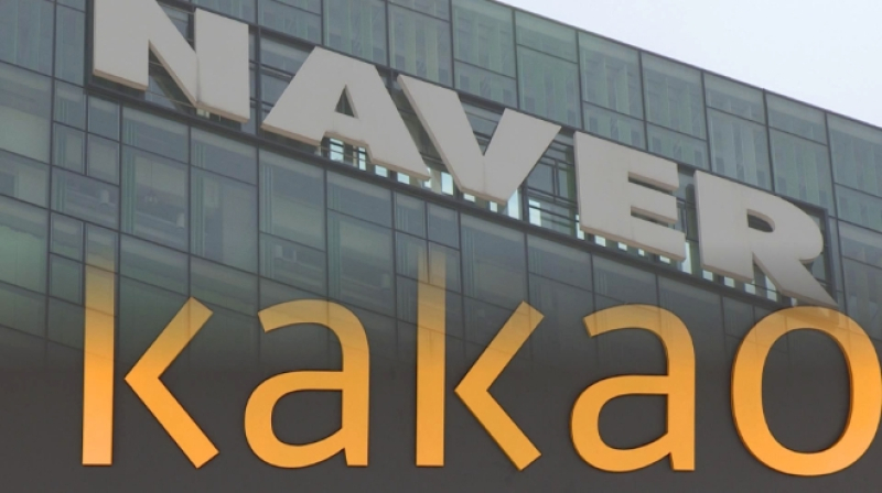 네이버·카카오 CI /사진=연합뉴스