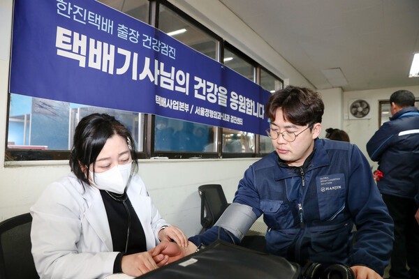 한진은 이달부터 택배기사와 집배점장, 간선기사를 포함한 1만여명의 택배종사자들의 건강을 위한 현장 방문 건강검진 서비스를 시작했다고 19일 밝혔다./사진=한진