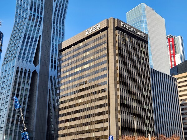 서울 영등포구 소재의 교보증권 사옥. 사진=김준하 기자