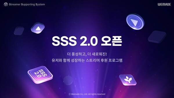 위메이드가 21일 SSS 2.0를 오픈했다고 전했다. /사진=위메이드