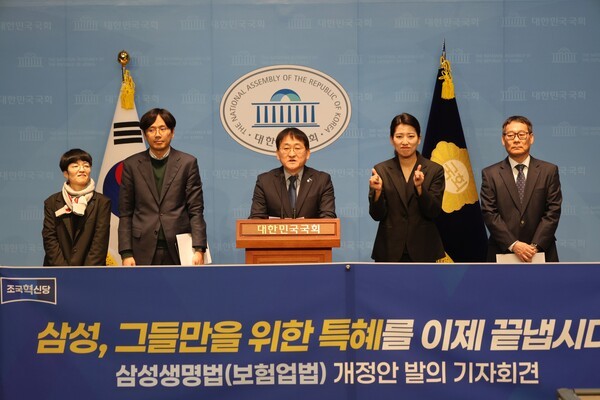 17일 차규근 조국혁신당 의원을 비롯한 18명의 국회의원들이 기자회견을 열고 '삼성생명법(보험업법 일부개정법률안)' 입법 제안 이유를 설명하고 있다. 사진=차규근 의원실