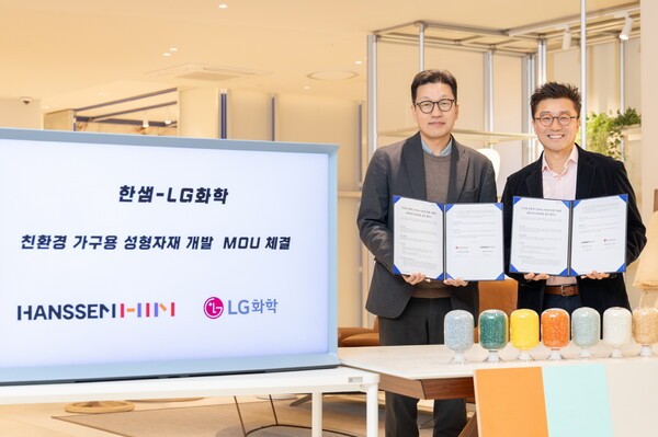 LG화학 김스티븐 전무(오른쪽)와 한샘 고영남 연구소장이 업무협약식을 마치고 기념 촬영을 하고있다.