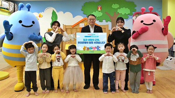 정진완 우리은행장이 본점 어린이집에서 저출생 위기 극복 금융권 릴레이 챌린지에 참여해 기념촬영을 하고 있다. 사진=우리은행 