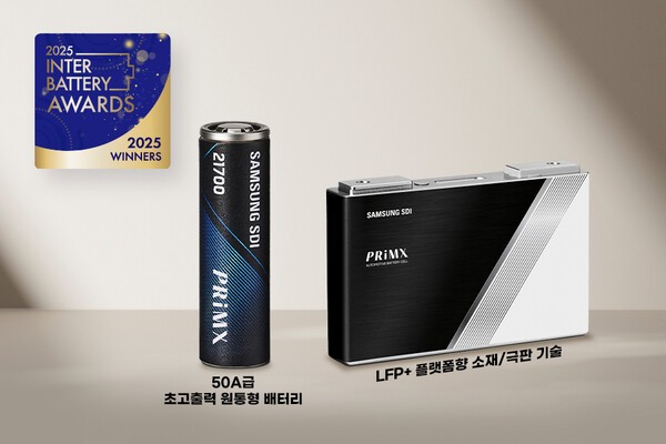삼성SDI는 '50A급 초고출력 원통형 배터리'와 'LFP+ 플랫폼 소재/극판 기술'이 인터배터리 어워즈 2025 수상작으로 선정됐다고 24일 밝혔다./사진=삼성SDI