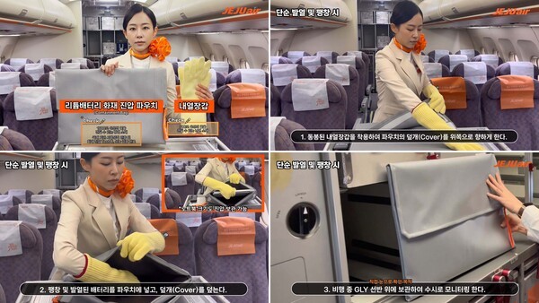제주항공은 '리튬 배터리 화재 진압 파우치'와 '내열 장갑'을 기내에 도입했다고 24일 밝혔다./사진=제주항공