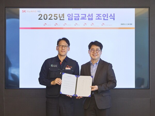 SK이노베이션 노사는 전날인 24일 서울 종로구 SK서린빌딩에서 '2025년 임금교섭 조인식'을 가졌다고 25일 밝혔다./사진=SK이노베이션