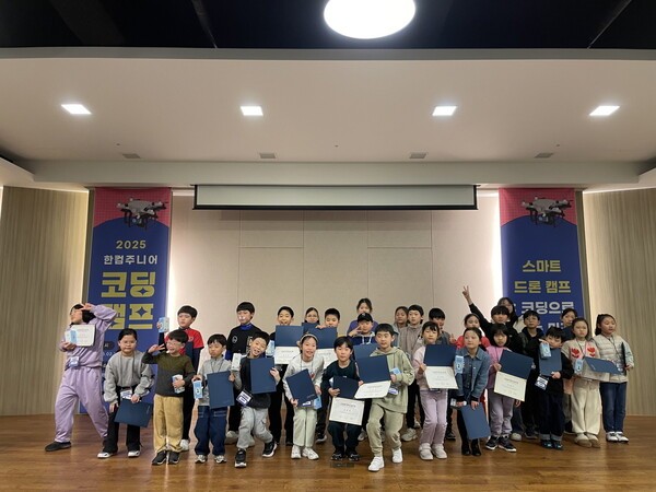 2025 한컴 주니어 드론 코딩 캠프
