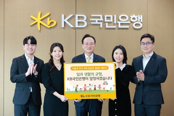 서울시 영등포구에 위치한 KB국민은행 신관에서 이환주 KB국민은행장(가운데)과 ‘KB아이사랑적금’를 기획한 KB국민은행 수신상품부 직원들이 '저출생 위기 극복 챌린지'에 참여해 기념 촬영을 하고 있다. 사진=KB국민은행